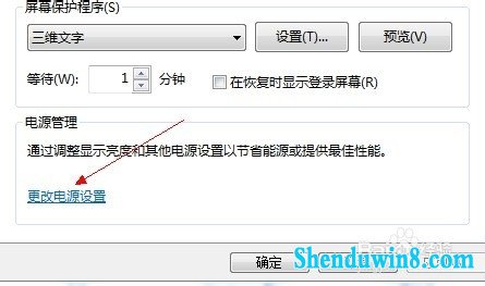 windows10如何设置屏幕保护?有什么用?