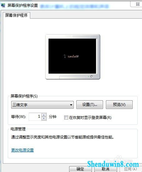 windows10如何设置屏幕保护?有什么用?