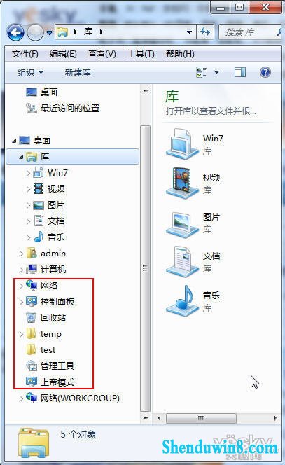 找回win10系统计算机窗口的“回收站”