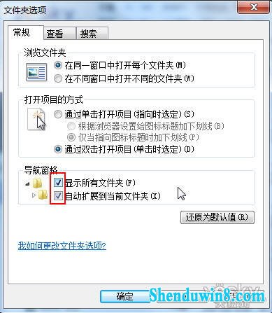找回win10系统计算机窗口的“回收站”