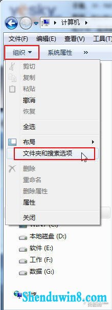 找回win10系统计算机窗口的“回收站”