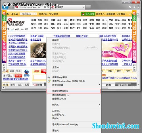 老爸简单用电脑 轻松收藏常用网站