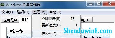 win10怎么样用任务管理器器查看程序占用的虚拟内存