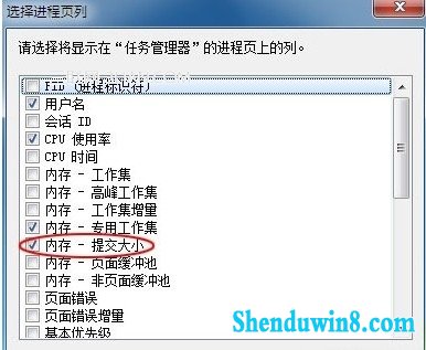win10怎么样用任务管理器器查看程序占用的虚拟内存