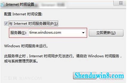与网络时间同步 设win10精确时间