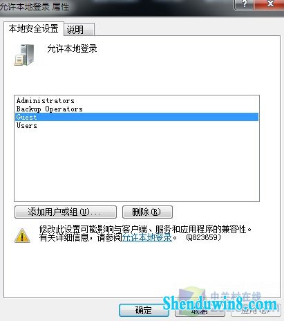 拒绝windows10多用户让你的系统纯净些
