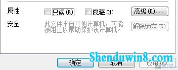 windows10暗藏功能:锁定未知安装程序
