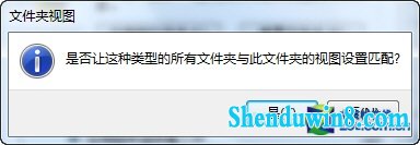 告别杂乱 一键同步win10文件夹视图
