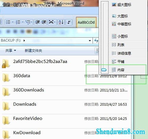 win10快速搜索应用 三联