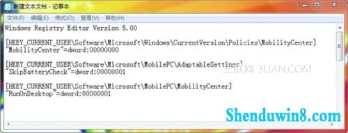 windows10系统移动中心 台式机也能用