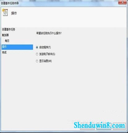 win10下实现自动关机 如何设置基本向导