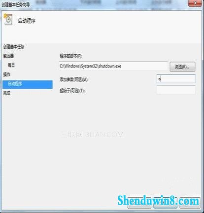 win10下实现自动关机 如何设置基本向导