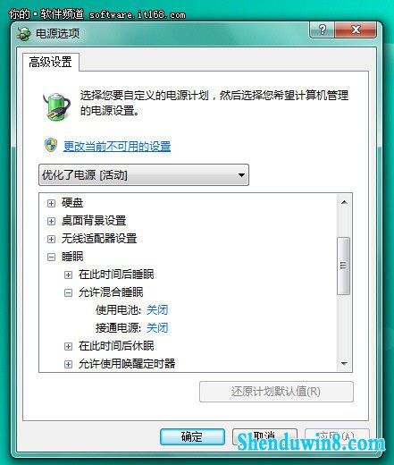 休息一下win10让电脑“打盹”的n种方式