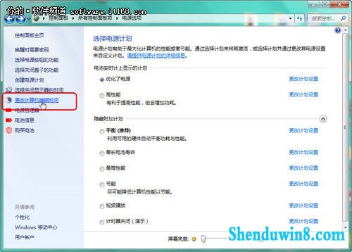 休息一下win10让电脑“打盹”的n种方式