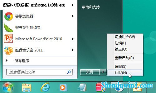 win10让电脑“打盹”的n种方式 三联