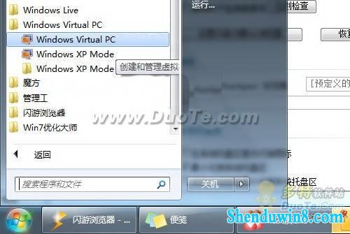 重装windows10系统导入xp模式等虚拟机教程 三联