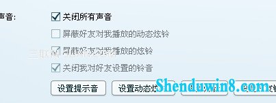 使用win10系统怎么样才能QQ聊天、听歌同时进行 三联