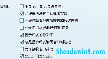 使用win10系统怎么样才能QQ聊天、听歌同时进行