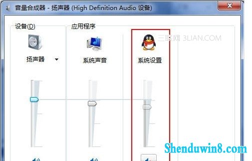 使用win10系统怎么样才能QQ聊天、听歌同时进行