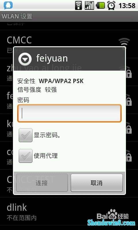 【win10】笔记本如何开启无线网络