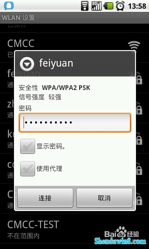 【win10】笔记本如何开启无线网络