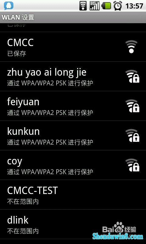 【win10】笔记本如何开启无线网络
