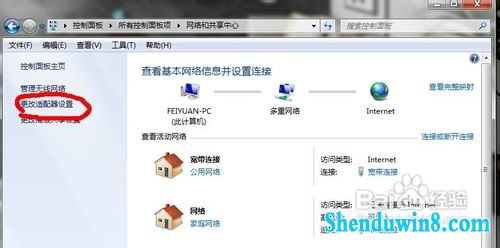 【win10】笔记本如何开启无线网络
