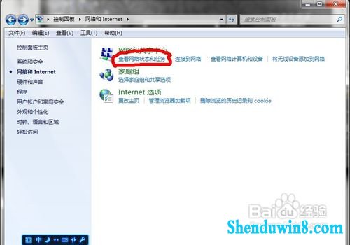 【win10】笔记本如何开启无线网络