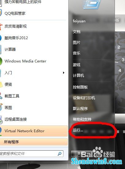 【win10】笔记本如何开启无线网络