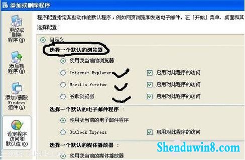 win10系统如何设置与更改默认浏览器