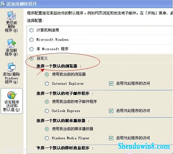 如何设置win10系统与更改默认浏览器 三联