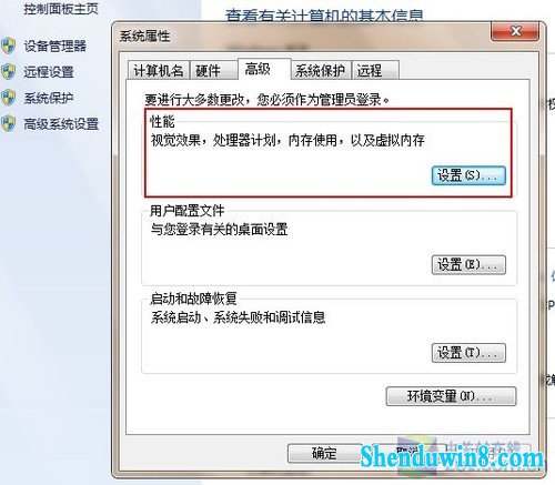 win10重装后 五项不得不做的初始设置