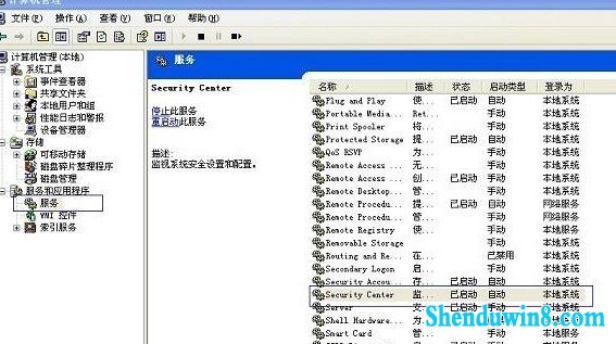 windows安全中心怎么关 三联教程