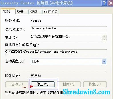 如何关闭windows安全中心