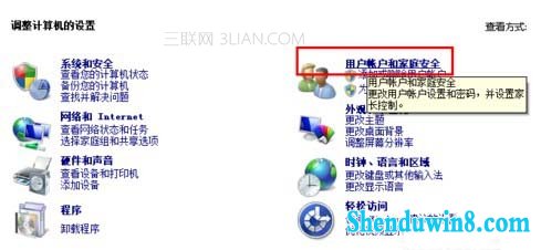 win10设置控制孩子用电脑的时间