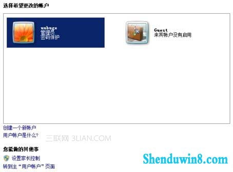 win10设置控制孩子用电脑的时间