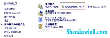 win10设置控制孩子用电脑的时间