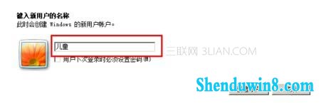 win10设置控制孩子用电脑的时间