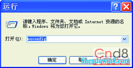 禁止windows Messenger自启动的方法 三联教程