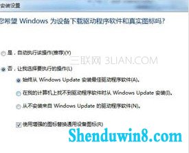 怎样关闭windows10自动扫描安装驱动的功能 三联