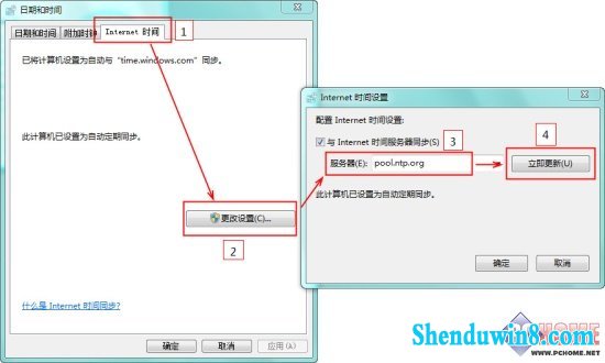 告别误差 让windows10时间显示更精确