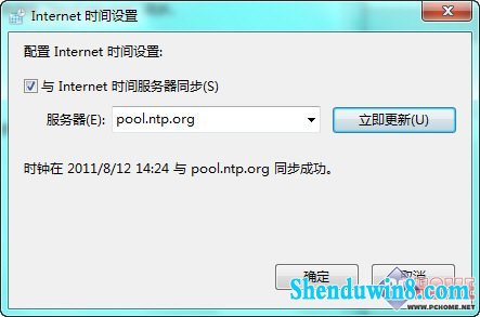 告别误差 让windows10时间显示更精确