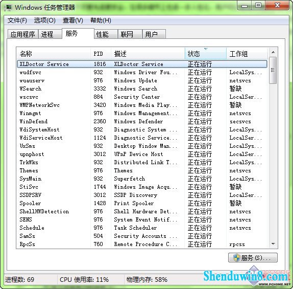 win10任务管理器的妙用 三联