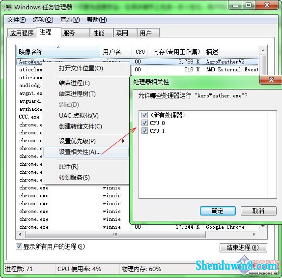 快速了解进程 win10任务管理器的妙用