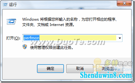 windows10快速启动“性能监视器”的方法 三联