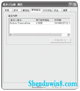 检测win10下载的百宝箱是否正版