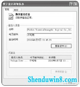 检测win10下载的百宝箱是否正版