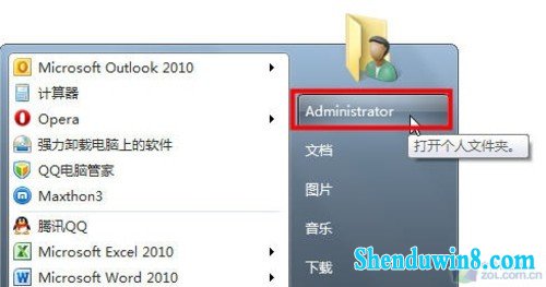 windows10如何修改我的文档保存位置 三联