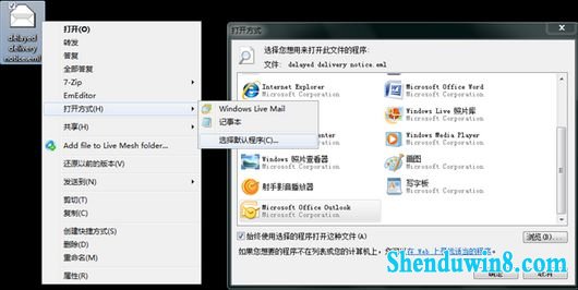 如何修改win10文件关联和打开方式? 三联