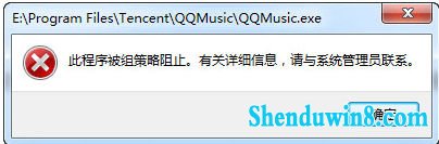 简单设置 用windows10限制程序运行